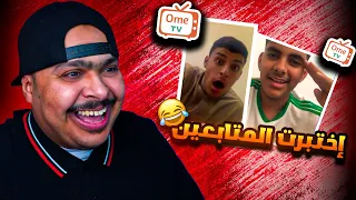 إختبرت المتابعين      تعرف ميشيل                 دندنها