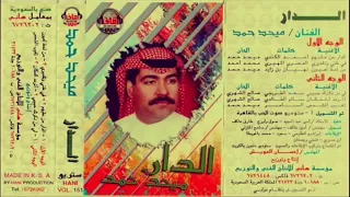 ميحد حمد لي من ذكرتك حبيبي هلة الدمعه 