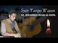 LAGU RENUNGAN, SYIIR TANPO WATON, LIRIK DAN TERJEMAHAN  | MUHAMMAD NIZAM AS SHOFA