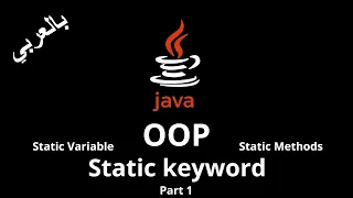 JAVA - Static keyword Static Variable and Methods