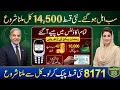 Good News for CNIC Holders 150000 Rupees for Women Ramzan Package2026 Rehmat Card 8171 Check