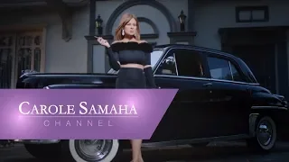 Carole Samaha Mabrouk La Albi Official Music Video كارول سماحة مبروك لقلبي  Carole Samaha Mabrouk La Albi Official Music Video كارول سماحة مبروك لقلبي