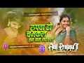Download Lagu rupwa ho chamkal tan man mahakal dj remix l insta trending song l aile more raja leke dhol baja