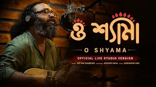 o shyama unplugged version satyaki banerjee avishek saha beats music folk song