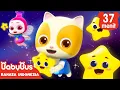 Download Lagu Bintang Kecil Berkelip, Siapakah Dirimu?🌟 | Lagu Klasik | Lagu Anak | BabyBus Bahasa Indonesia