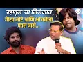 Chiki Chiki BooBoom Boom मध्ये Gaurav More आणि Omkar Bhojane का नाही? प्रसादने दिलं उत्तर... | NA2