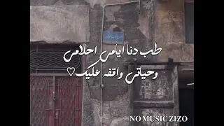 أغنية قول بقا يا حبيبي اليسا بدون موسيقى 