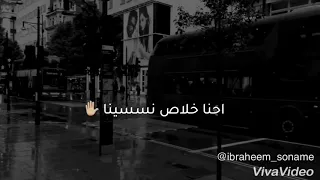 دوا للنسيان   ساندرا حاج دندنها