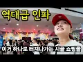 Why people are suddenly swarming this rural Philippine mall Is it really this popular