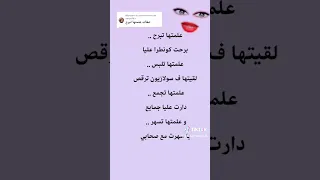 علمتها تبرح 