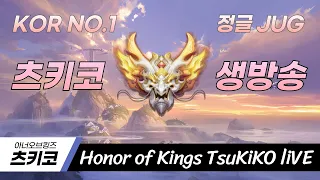 [Honor of Kings] 챔스 1895점 시작 / Peak 1895 go