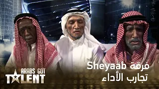 العرض الذي لم يتكرر في تاريخ Arabs Got Talent أبطاله فرقة Sheyaab 