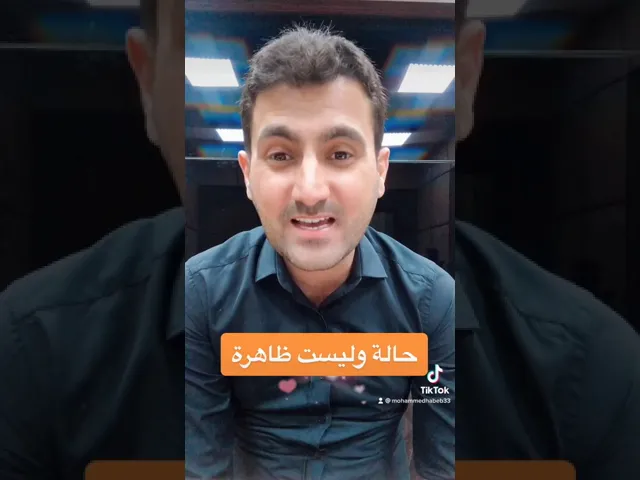 ⁣حالة وليست ظاهرة ☺️