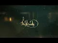 وينه - راشد الماجد 2023 حصرياً #وينه