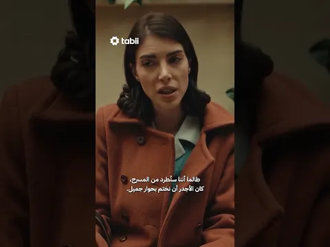 شاهد مسلسل "عائشة" باللغة العربية الآن على tabii