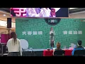 荃灣荃新天地 表妹Mona - 雨勢有時頗大 Live@ ICMA 複賽 2026 華盛証券 ICMA 大專聯校歌唱比賽 2026.4.18