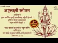 Download Lagu अष्टलक्ष्मी स्तोत्र Ashtalakshmi Stotram Full with Lyrics - Sumanasa Vandita Sundari | Laxmi Stotram