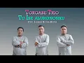 TORGABE TRIO - TU ISE ALUHONONKU - LAGU BATAK TERBARU 2022 Cipt. Jasman Butar-butar