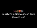 Download Lagu अल्लख बोला नमो आदेश बोला ( SOUNDCHEK ) ALLAKH BOLA NAMO ADESH BOLA | DJ PRATIK PUNE
