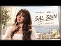 3AL 3EIN - Bessan Ismail | بيسان اسماعيل - عالعين❤️Trending Arabic Songs 2026🔥Popular Arabic Songs