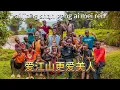 Download Lagu 这现场气氛简直了，非洲人合唱一首【爱江山更爱美人】要炸了兄弟姐妹们！ai jiang shan geng ai mei ren Cover