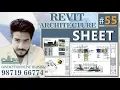 Creating Sheets in Revit Architecture deepak verma