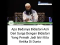Bedannya bidadariasli dr surga dan bidadari dari dunia . Ustadz Syafiq Riza Basalamah