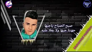 خلصانه معاكو بشياكه الاصلي الحق قبل الحزف دندنها