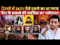 Download Lagu Delhi Blast Plot Exposed: Jaish Planned a 26/11 Replay | The Chanakya Dialogues Major Gaurav Arya