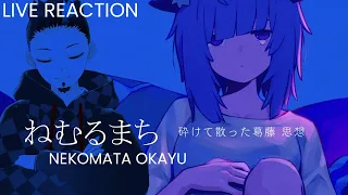 Download WHAT SMOOTH SOUNDS LIKE | ねむるまち Nemurumachi - Nekomata Okayu - HOLOLIVE REACTION MP3