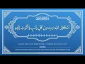 Download Lagu Astaghfirullah 100x - Daily Zikr Tasbeeh - Asking Forgiveness for Sins