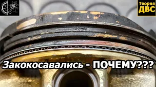 Кольца закоксованы, а двигатель чистый - почему так?