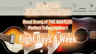 Download Score / TAB : Eight Days A Week - The Beatles - guitar, bass, drums MP3