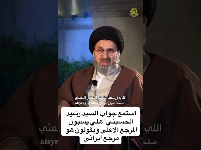 سب المرجع الاعلى