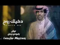 Allah La Yufaqham/ New Arbic Song  Nadar alsharai  (Gangster Musicians) Uploaders