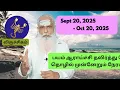 Download Lagu விருச்சிகம் - Sept 20 - Oct 2025  - பயம் ஆராய்ச்சி தவிர்த்து வேலை தொழில் முன்னேறும் நேரம் !