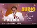 Lagu Ethana Saami – Live Performance by Pushpavanam Kuppusamy | Idli Kadai Audio Launch | Wunderbar Films