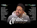 Download Lagu Full Album Arabic Pop Songs 🧡 Top Arabic Songs by Sherine, Hamaki ❤️ (حماقي - شيرين) اغاني بوب عربية