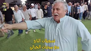 أفراح حوران بلدة غباغب آل الزيد شاعر القصب أحمد العبود 