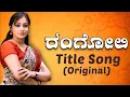 Download Lagu Rangoli Kannada Serial Title Song
