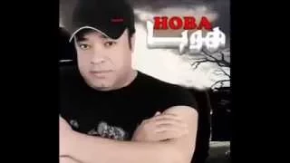 شربت حجرين دندنها