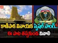 Download Lagu Kanipaka Vinayaka Special Song | Ganapati Bhakthi Patalu | New Ganapayya Song | YOYO TV Music