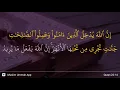 Al-Hajj ayat 14