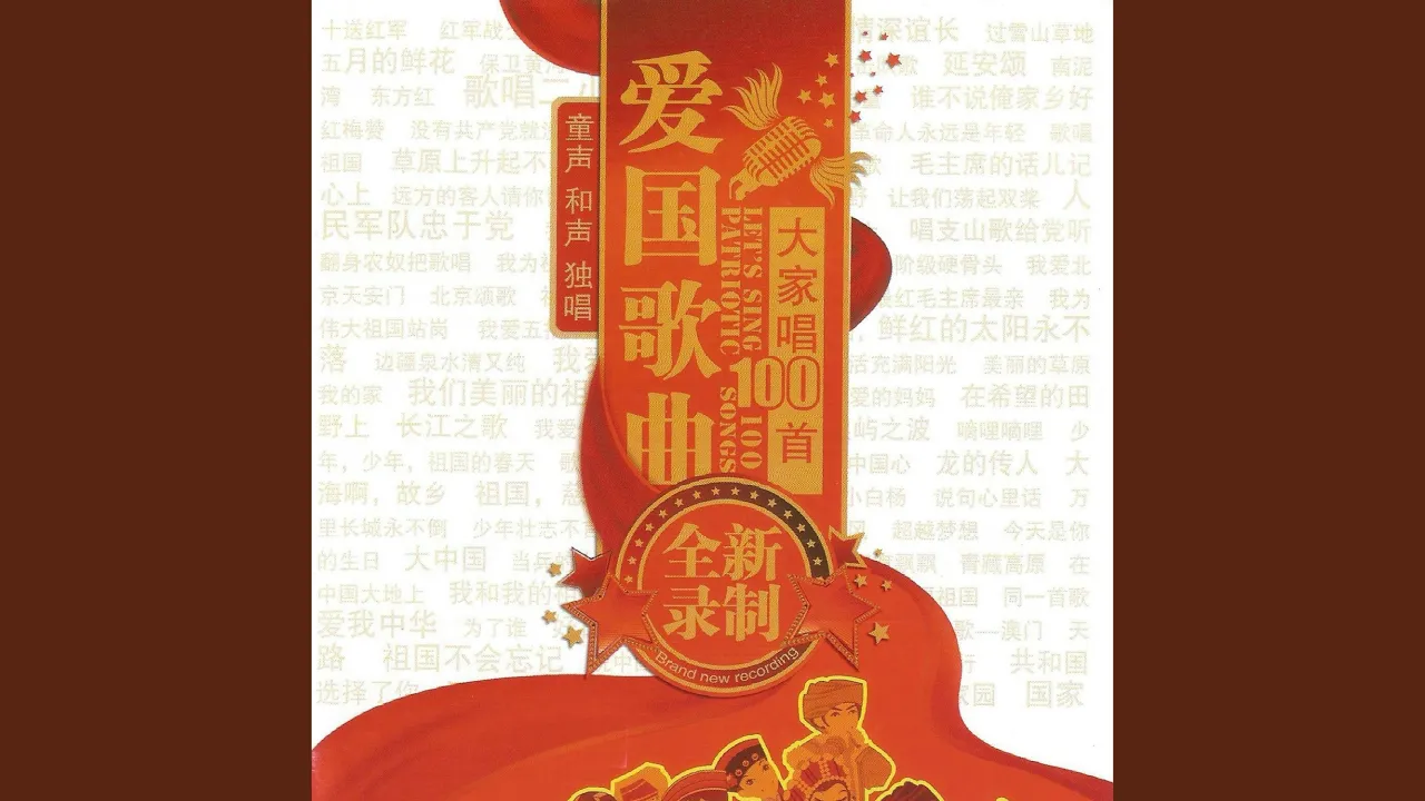 情深谊长 情深谊长