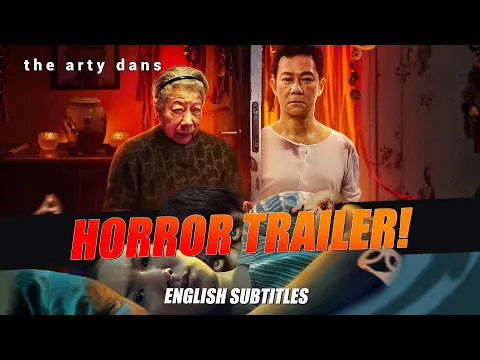 DEADLY DOLL (China 2025) Trailer [ENG SUBS] 致命玩偶