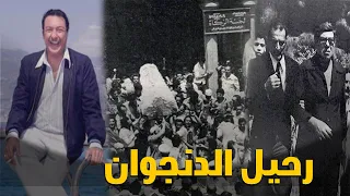 لقطات نادرة الجمهور يستقبل جثمان رشدي أباظة لحظة خروجه من المسجد وفريد شوقي في حالة ذهول 