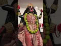 Download Lagu KOLKATA MAA KALI JIVIT PRATIMA #shorts #shortsfeed #shortsvideo #maakali #kalipuja