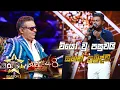 Download Lagu Wiyo Wu Pasuwai - වියෝ වූ පසුවයි  | Sahan Prabuddha💥Hiru Star Season 3 |Super 48| Episode 85🔥