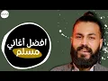 MUSLim - Mabahrbsh (Official Video)