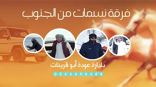 عوده ابو قرينات   يا ماجد ولع سيجاره على الحدود شفت الطياره دندنها
